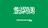 Saudi Riyal